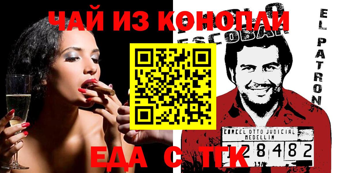 Элиста  Canna-Cookies конопля  Вход с VPN 