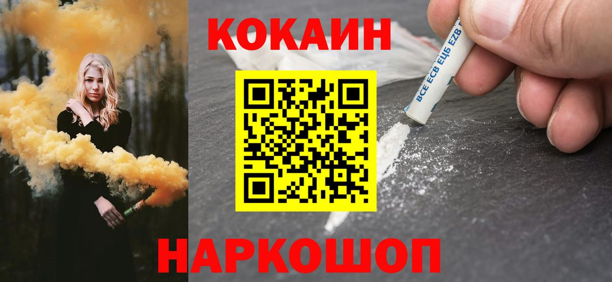 Элиста  Cocaine FishScale  Вход с VPN  COCAIN Перу 