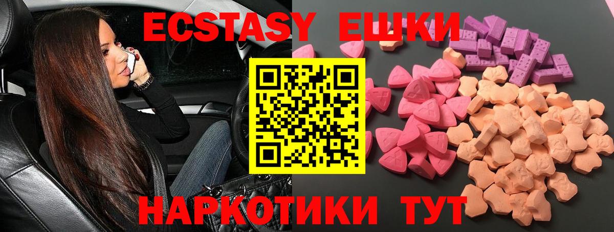 ЭКСТАЗИ Дубай Элиста