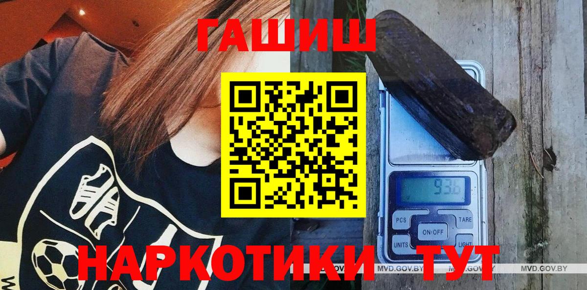 ГАШИШ  Гашиш 40% ТГК  Вход с VPN  Элиста 