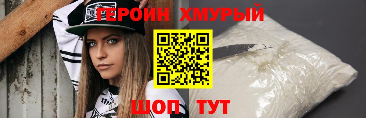 Элиста  Героин гречка  Вход с VPN 