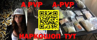 apvp Мариинск