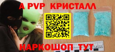 apvp Мариинск