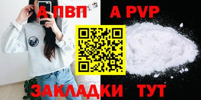 apvp Мариинск