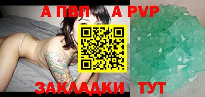 apvp Мариинск