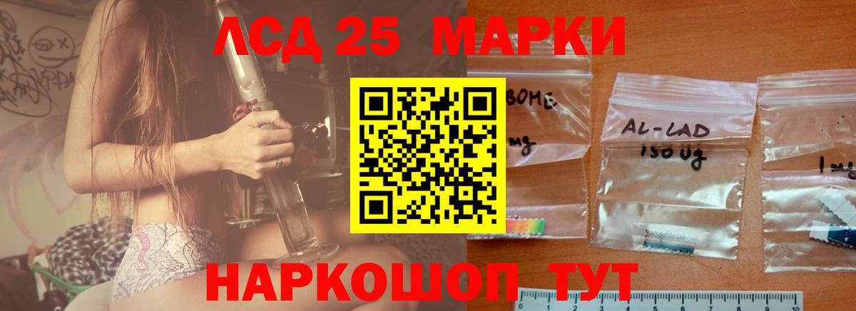 Лсд 25 экстази ecstasy Элиста