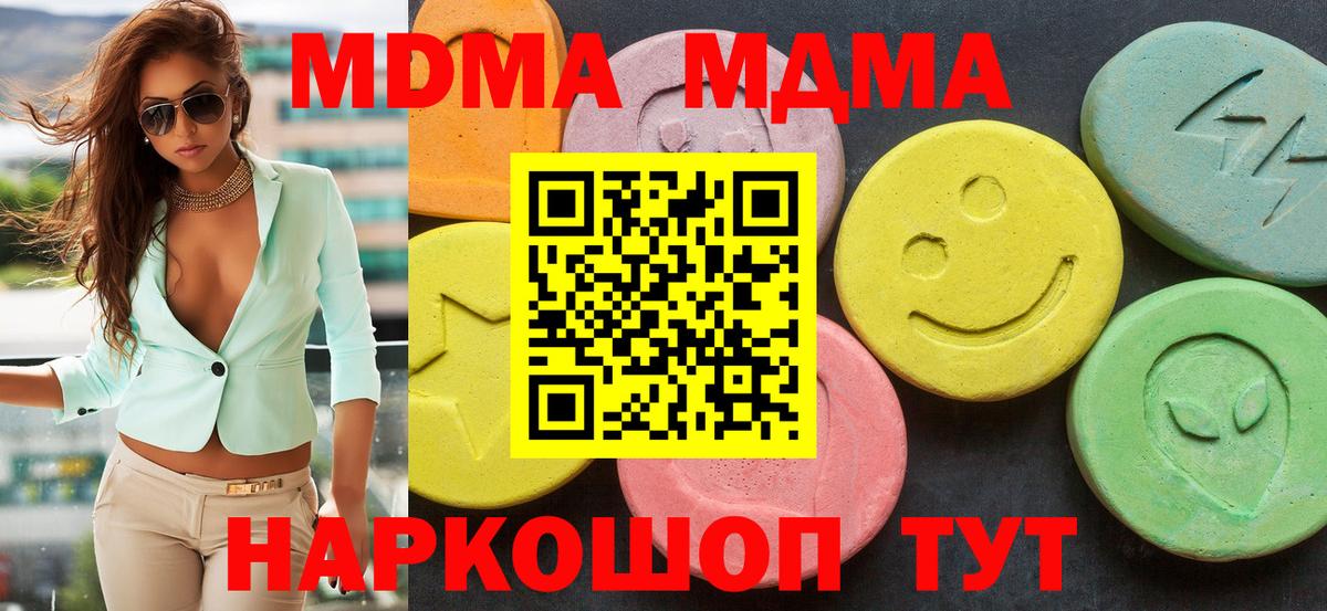 Элиста  МДМА молли  MDMA crystal  Вход с VPN 