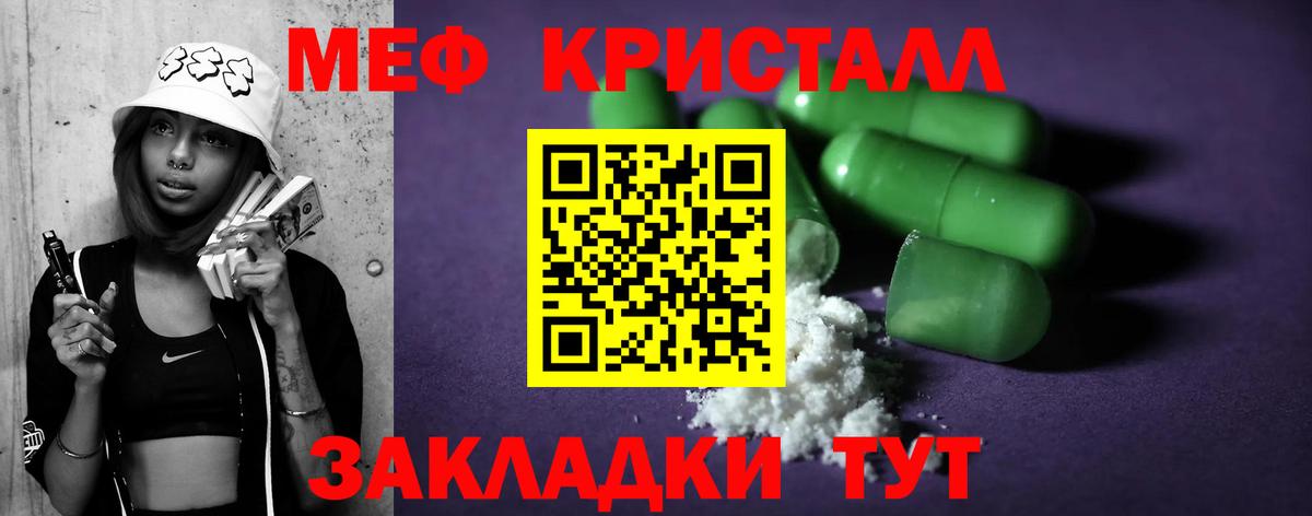 Меф мяу мяу кристаллы Элиста