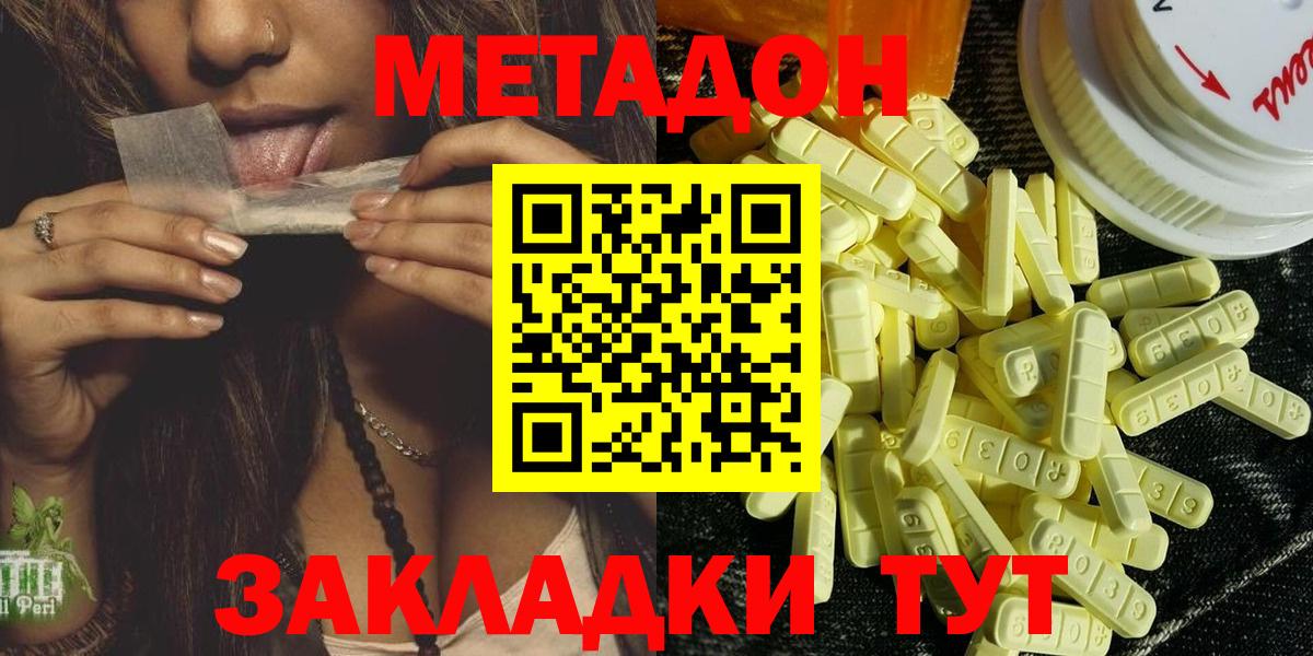 Метадон мёд Элиста
