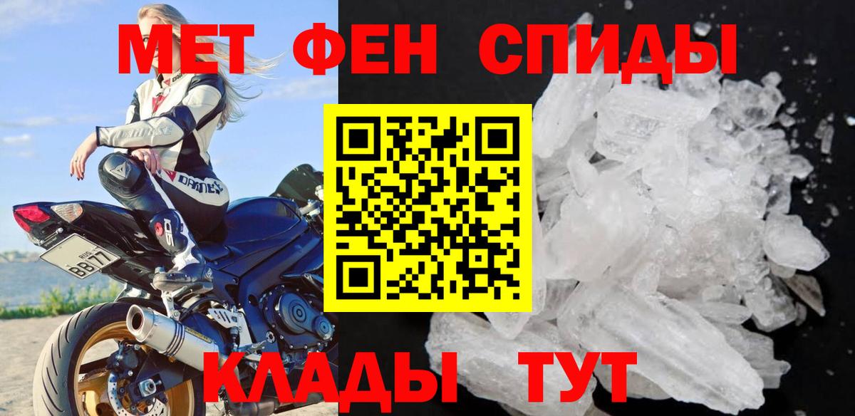 Первитин  Метамфетамин витя  Метамфетамин витя  Вход с VPN  Элиста 